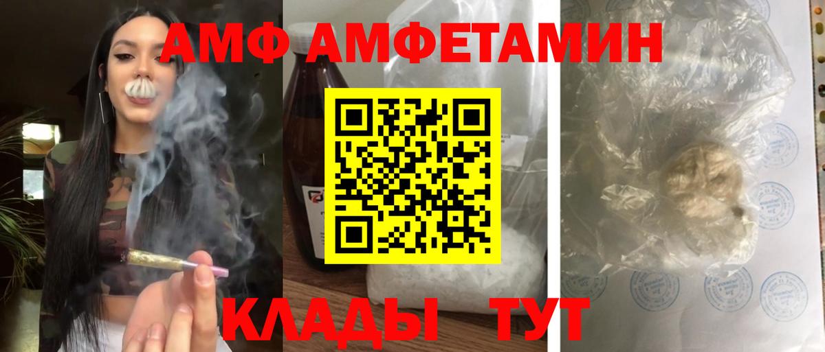 АМФ 98% Ачинск