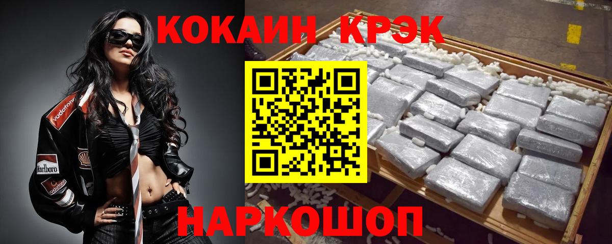 COCAIN Колумбийский  КОКАИН 97%  Cocaine  Вход с VPN  Ачинск 