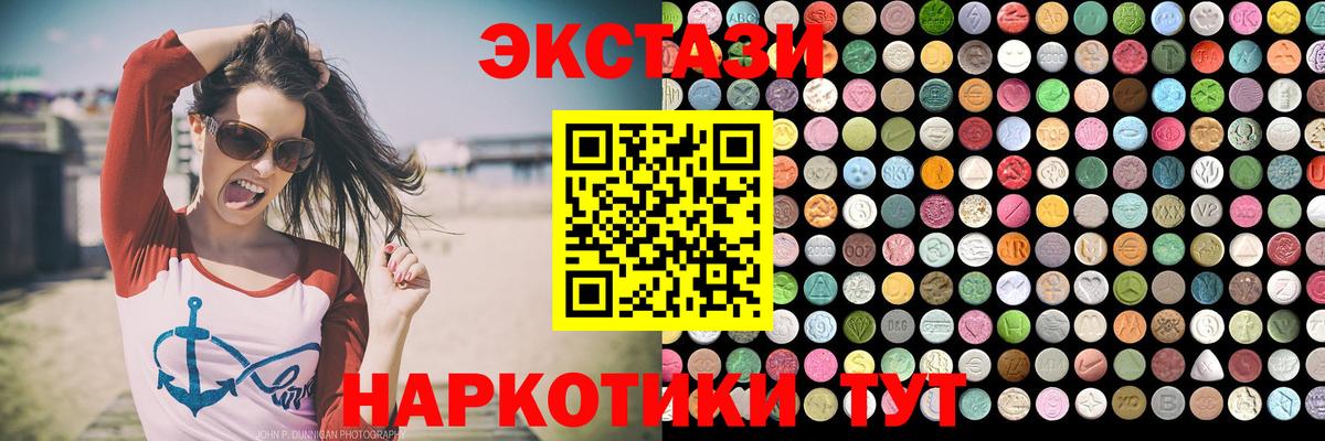 Ecstasy louis Vuitton  Вход с VPN  Ачинск  Ecstasy  ЭКСТАЗИ ешки 