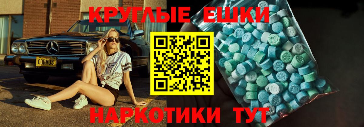 Экстази 99% Ачинск
