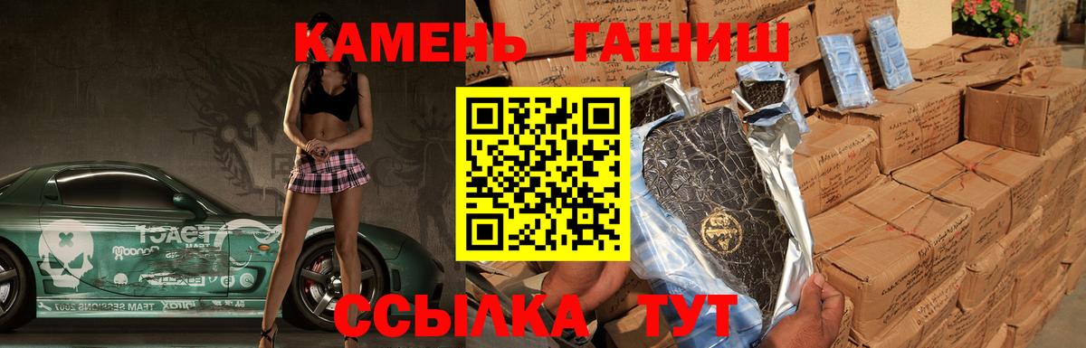 Гашиш Premium  ГАШ убойный  Ачинск  Вход с VPN 