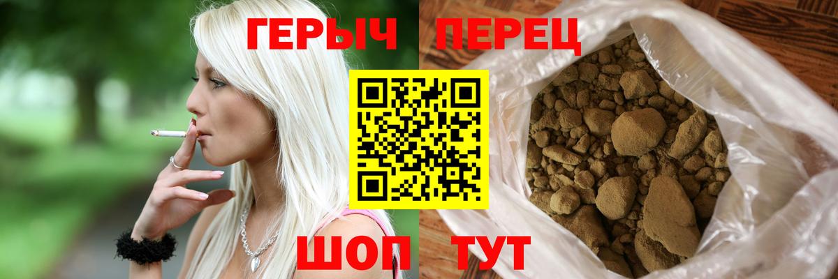 ГЕРОИН  ГЕРОИН афганец  Вход с VPN  Ачинск 