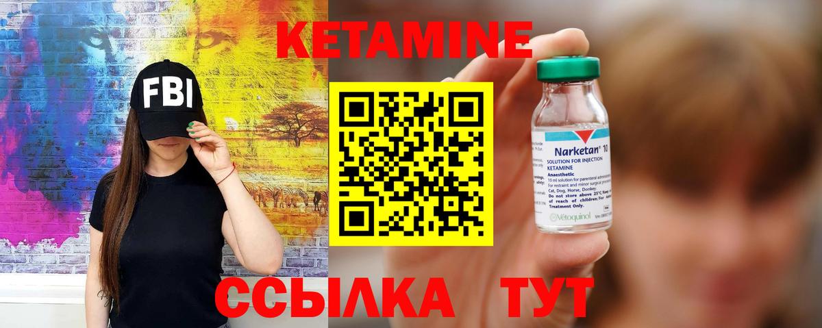 Ачинск  КЕТАМИН ketamine  Вход с VPN 