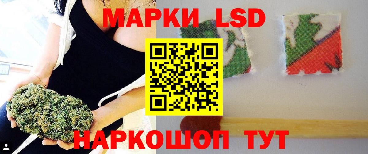 LSD-25 экстази кислота Ачинск