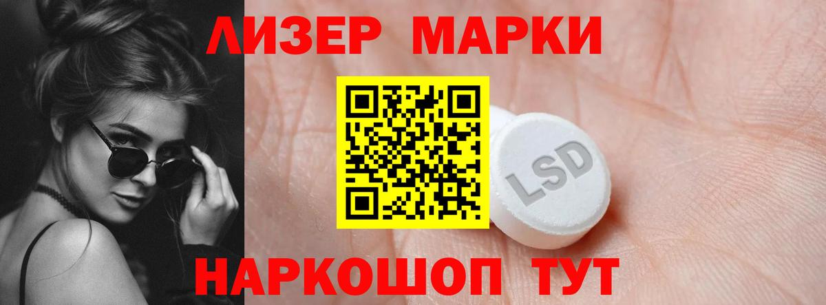 ЛСД экстази кислота  Вход с VPN  Ачинск  ЛСД экстази ecstasy 