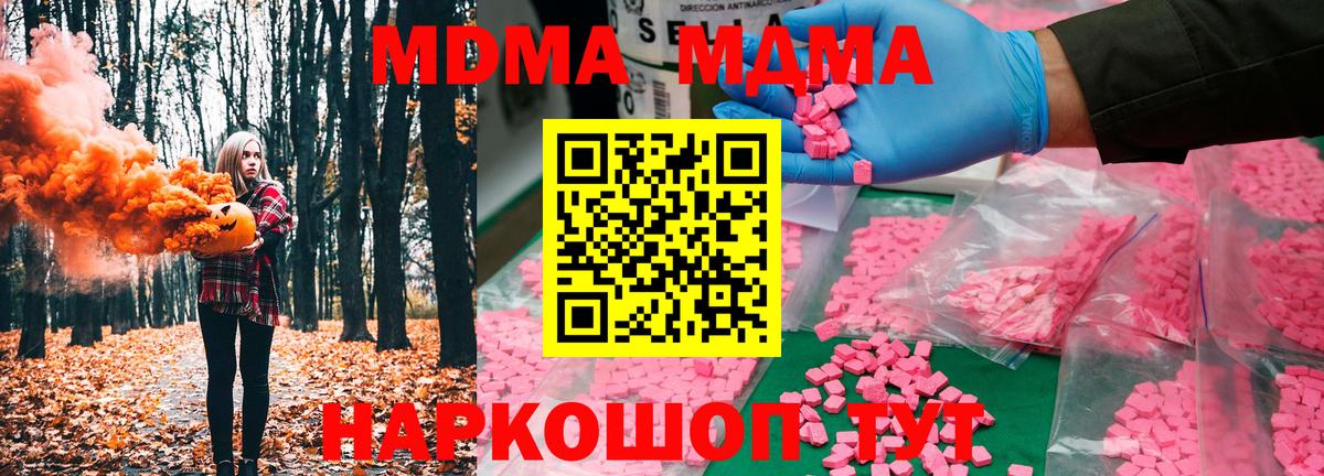 Ачинск  МДМА VHQ  MDMA crystal  Вход с VPN 
