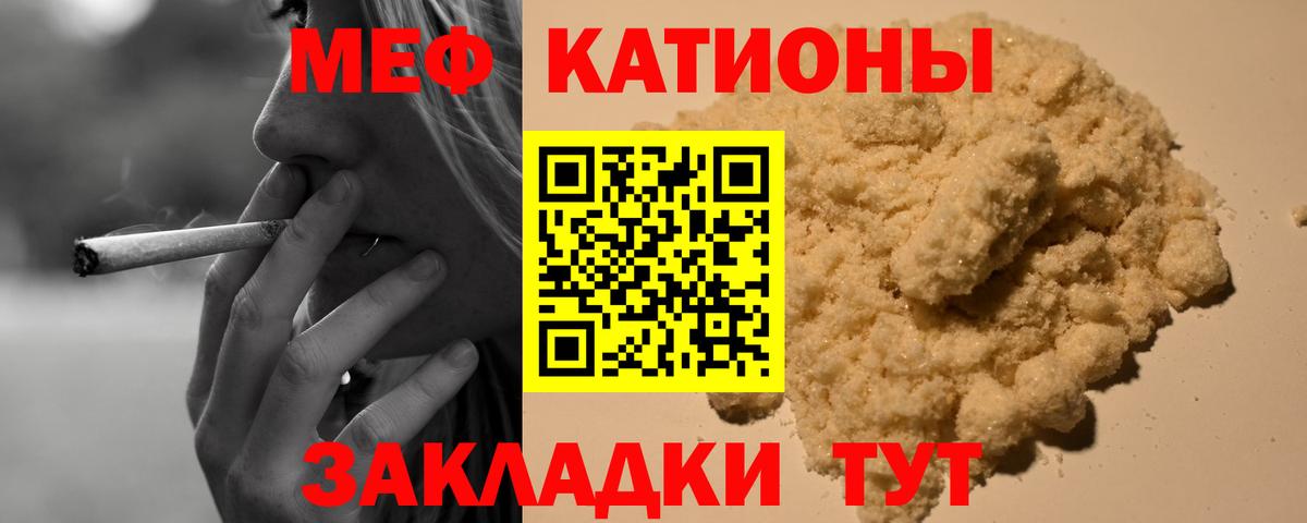 Мефедрон  Меф  Ачинск  Вход с VPN  Мефедрон 4 MMC 