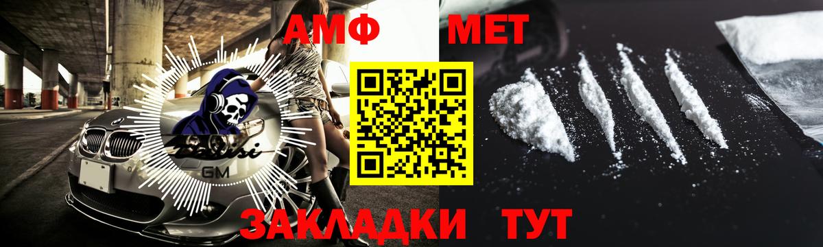 Первитин мет Ачинск