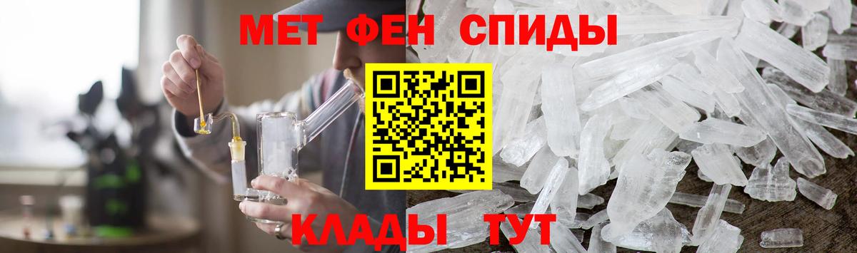 Метамфетамин Methamphetamine  Метамфетамин Methamphetamine  Ачинск  Вход с VPN 