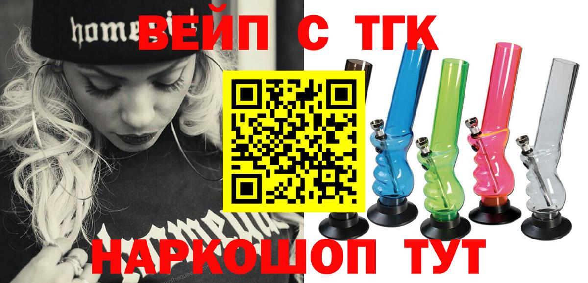 Дистиллят ТГК THC oil Ачинск