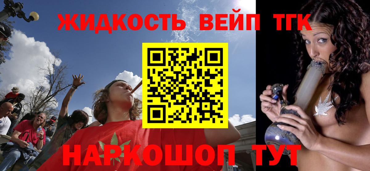 Дистиллят ТГК гашишное масло  Вход с VPN  Ачинск 