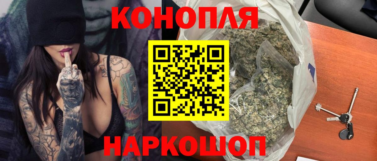 Бошки марихуана планчик  Каннабис LSD WEED  Вход с VPN  Ачинск  МАРИХУАНА THC 21%  Канабис LSD WEED 