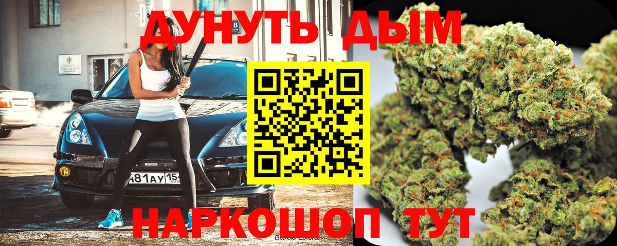 Бошки Шишки Amnesia Ачинск